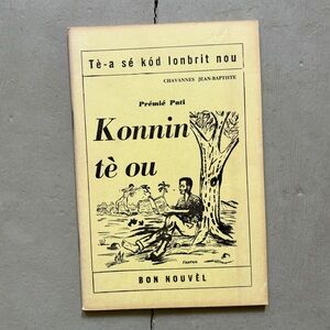 Konnin te ou Know Your Land Education Farm Agriculture Plants Farmer Haiti Agro